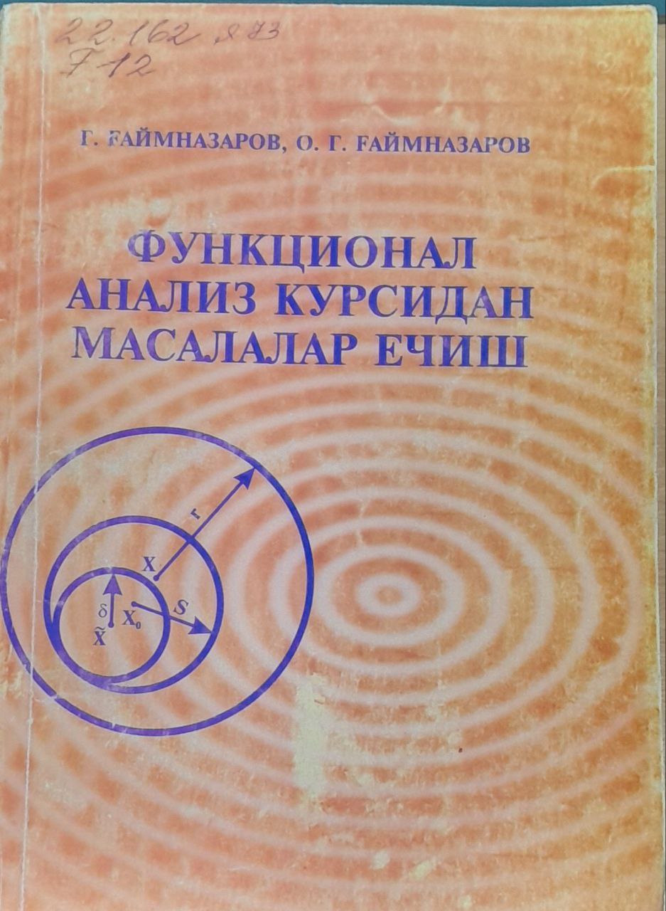 Функционал анализ курсидан масалалар ечиш