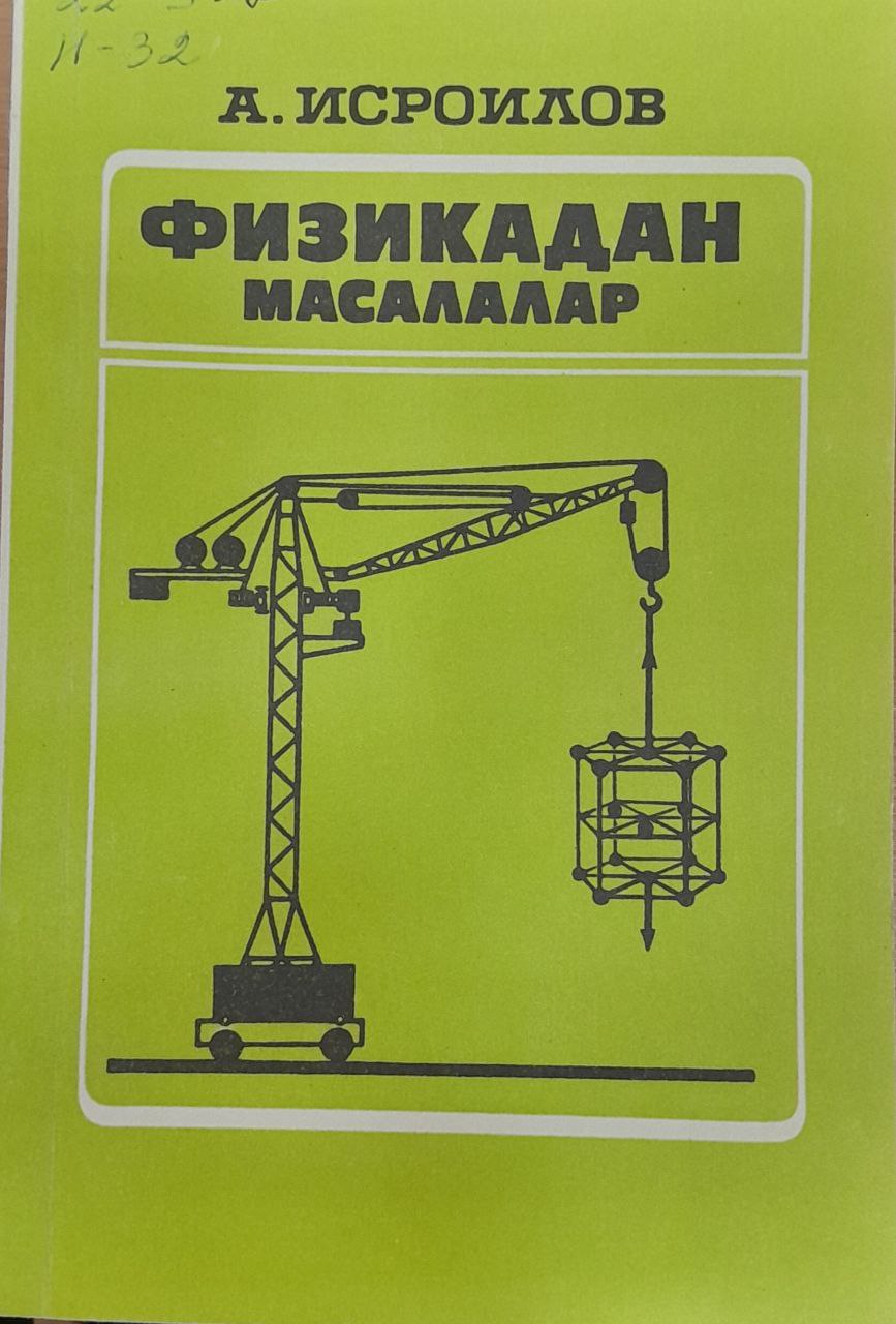 Физикадан масалалар