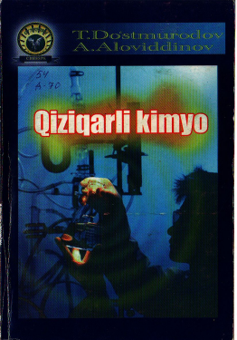 Qiziqarli kimyo