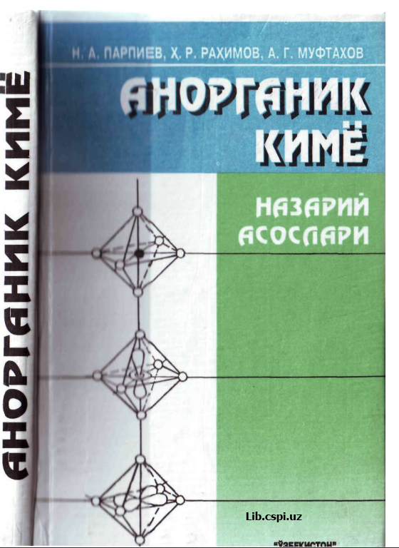 Анорганик кимё назарий асослари