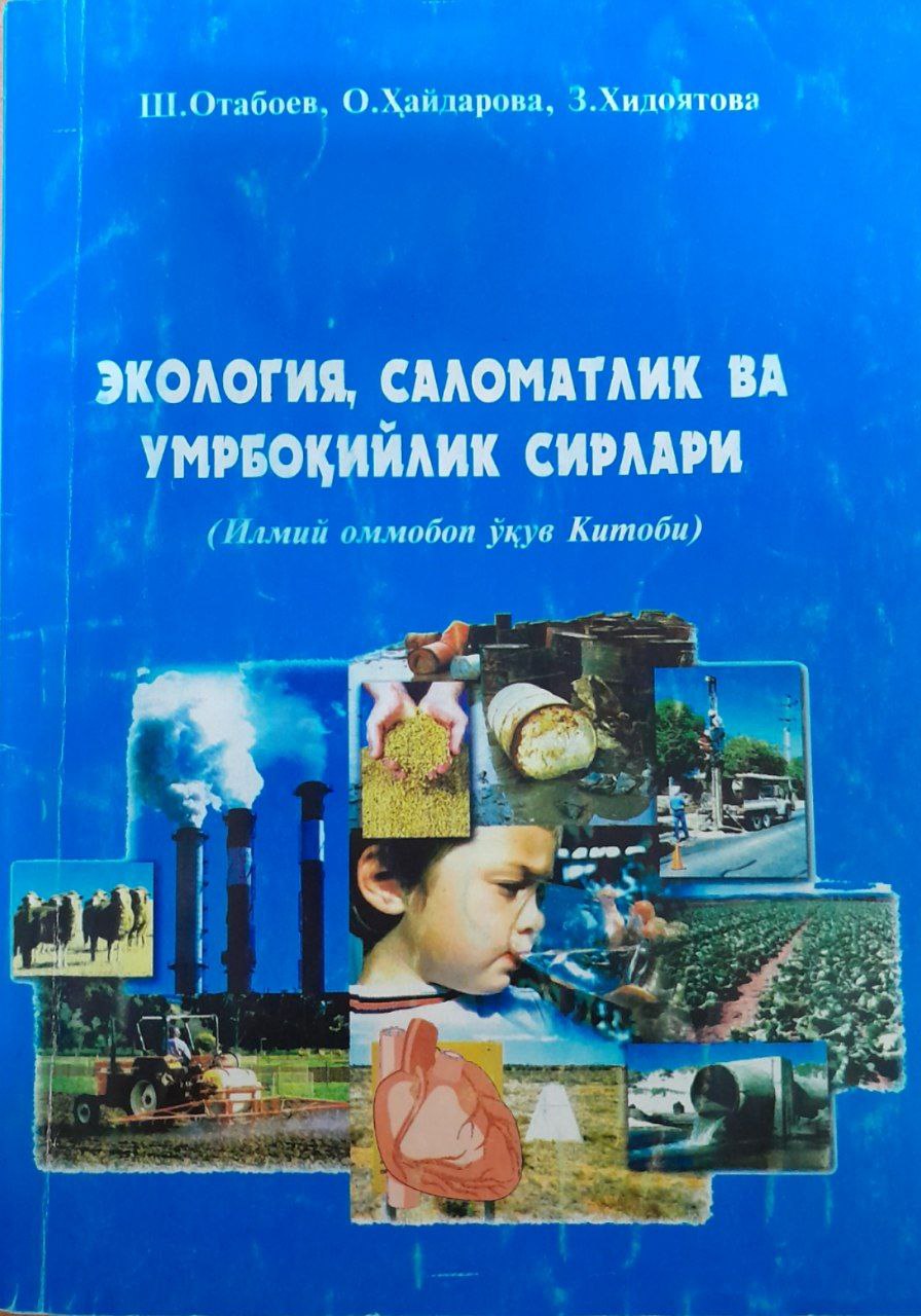 Экология, саломатлик ва умрбоқийлик сирлари