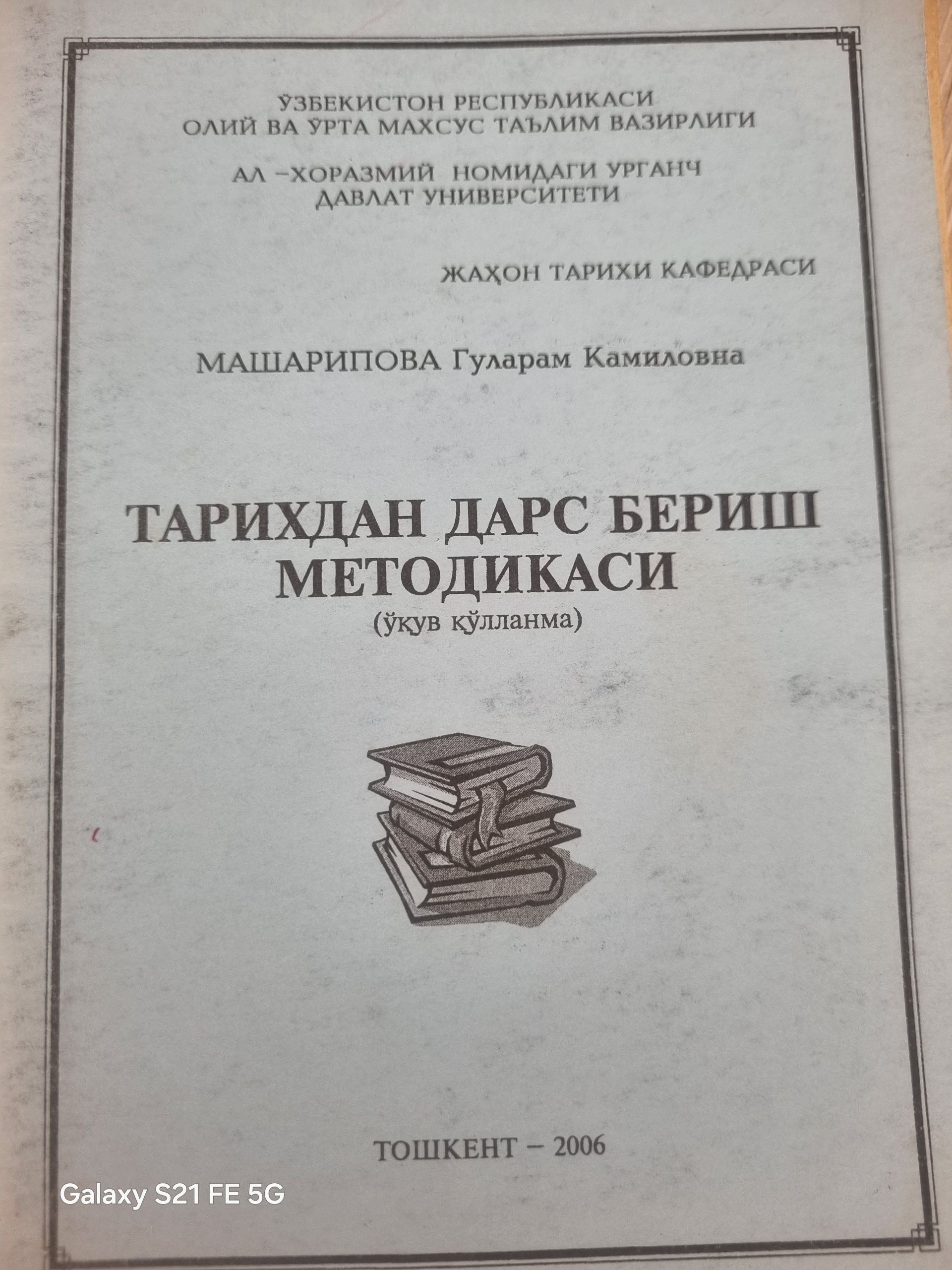 Тарихдан дарс бериш