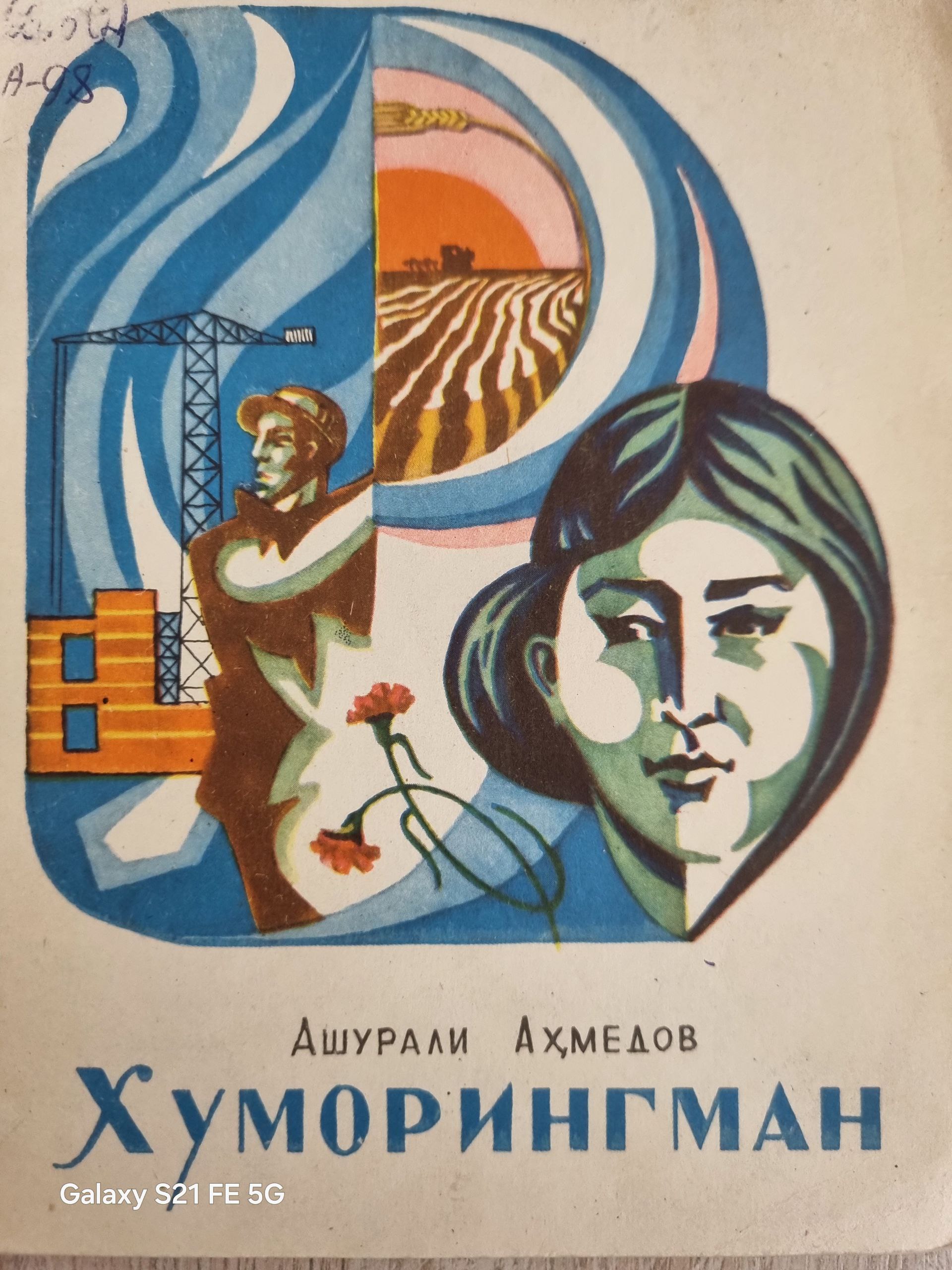 Хуморингман