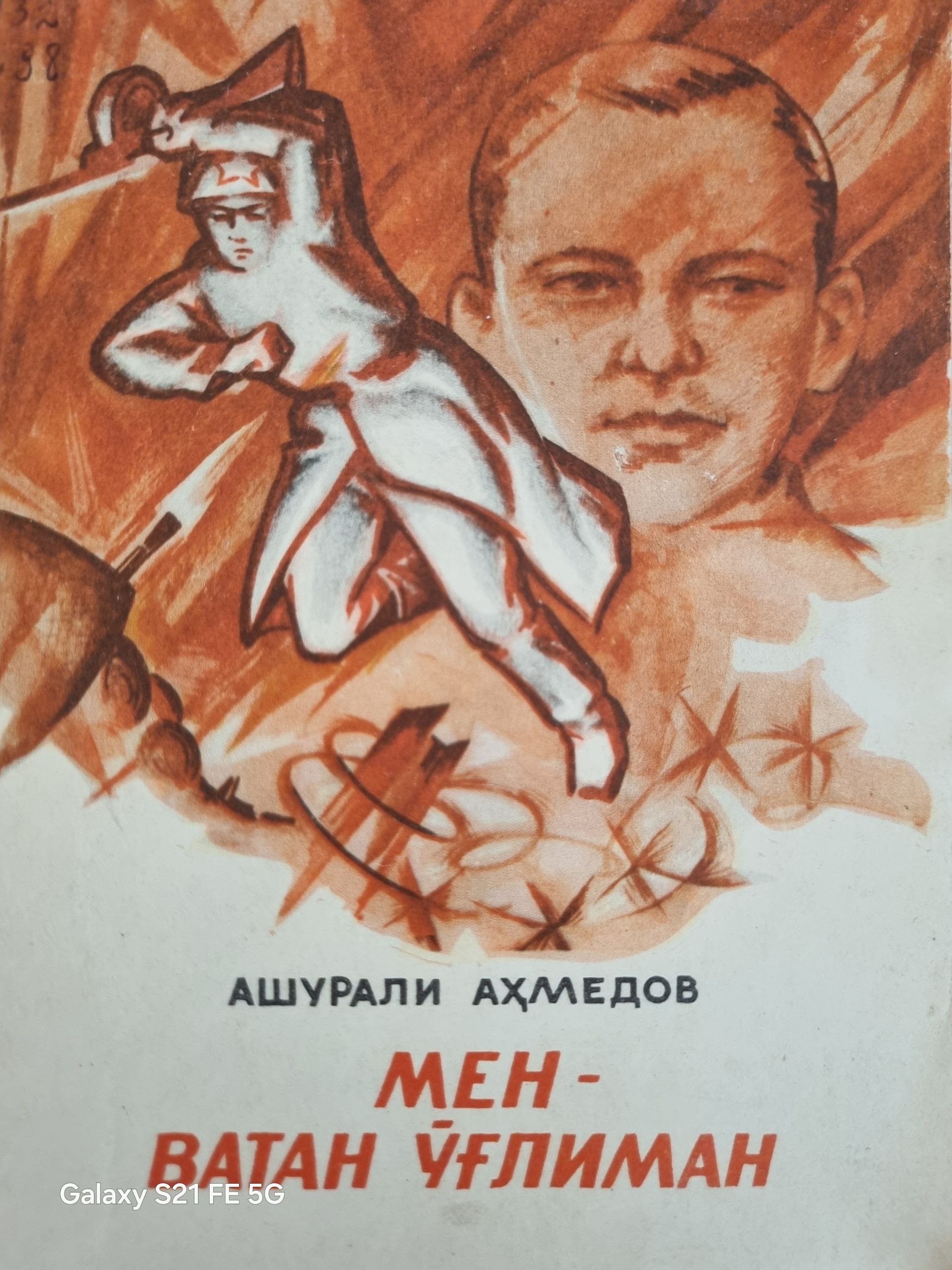 Ман-Ватан ўғлиман