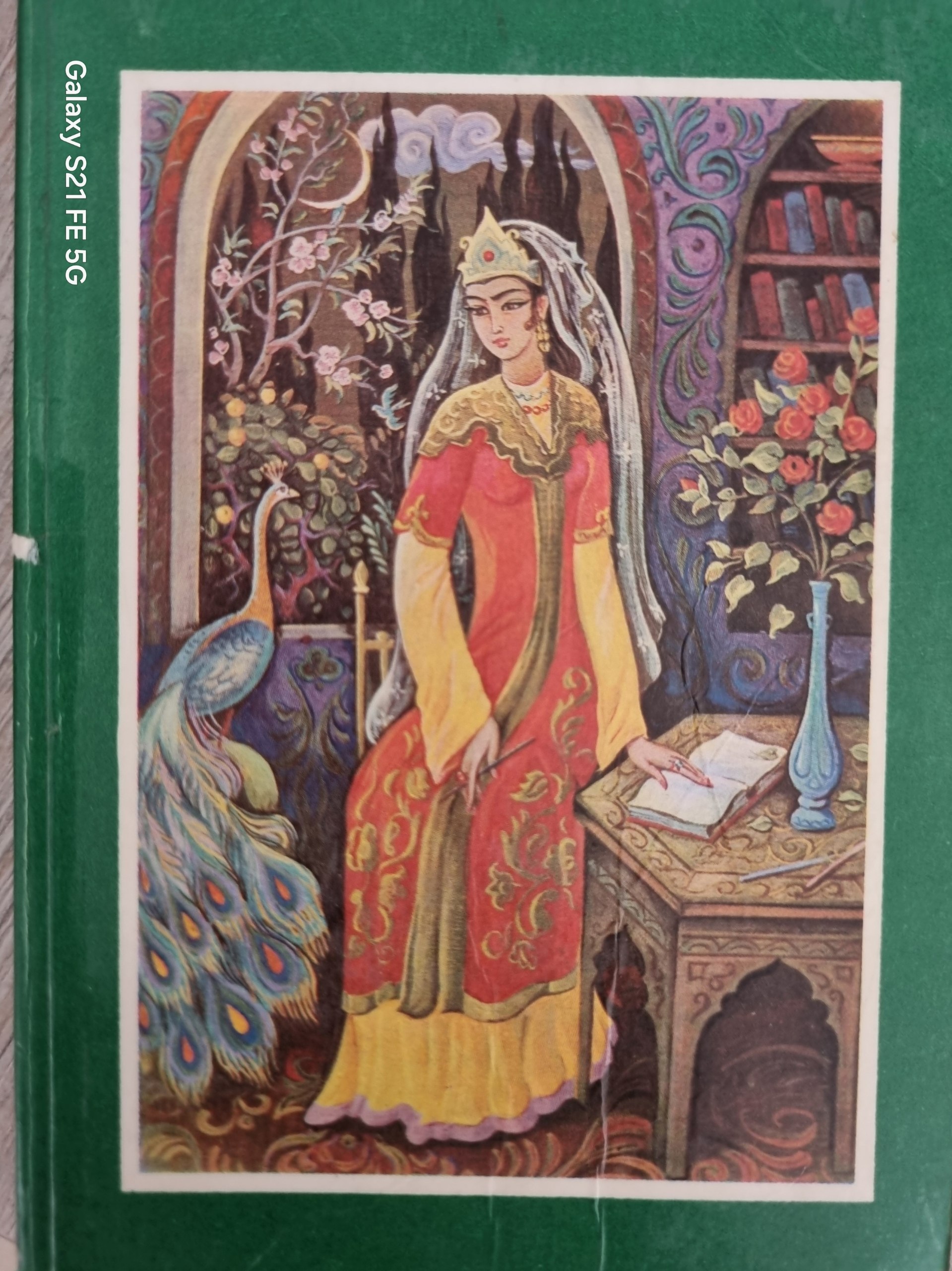 Нодира шеъриятидан