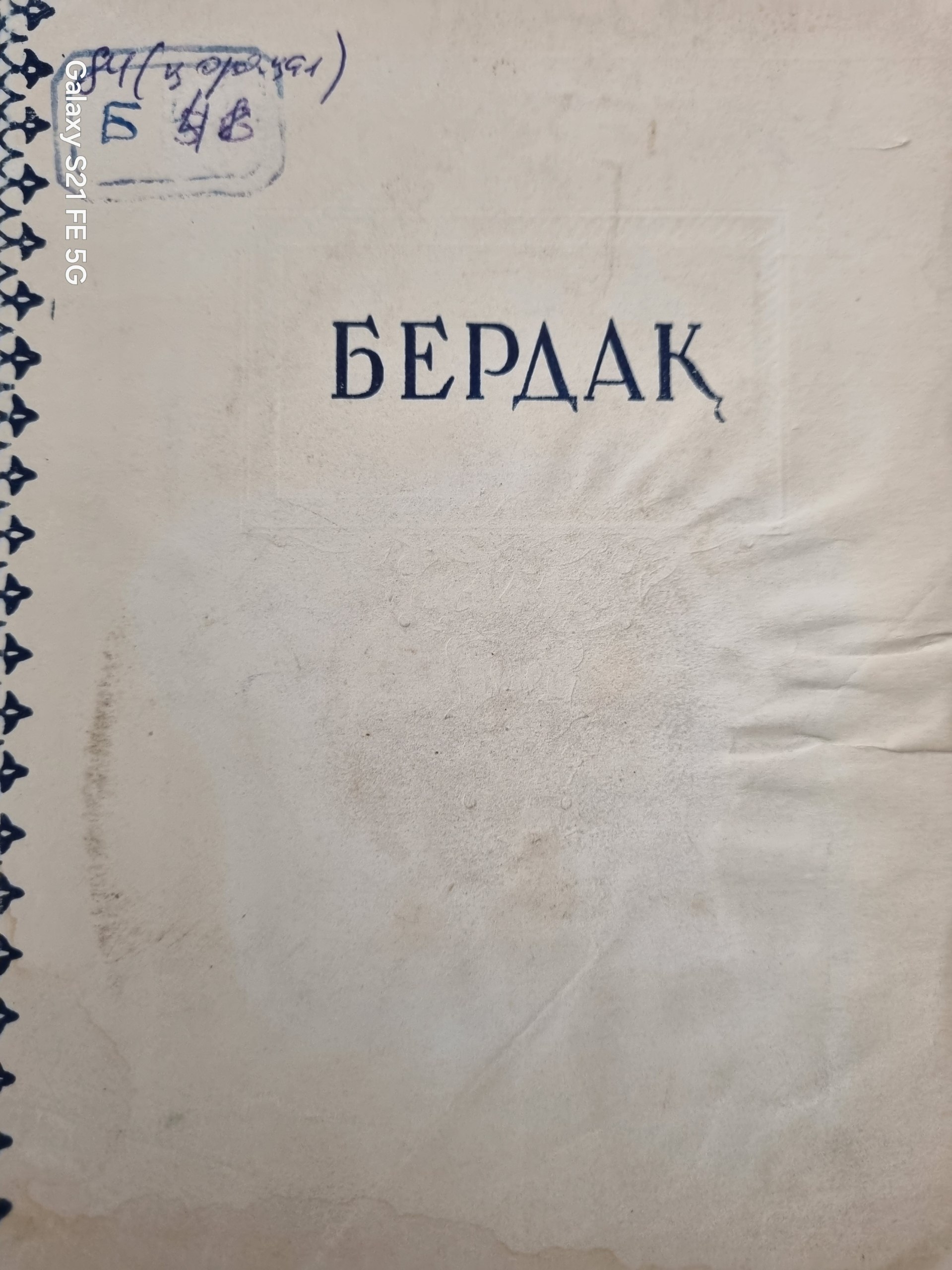 Танланган асарлар