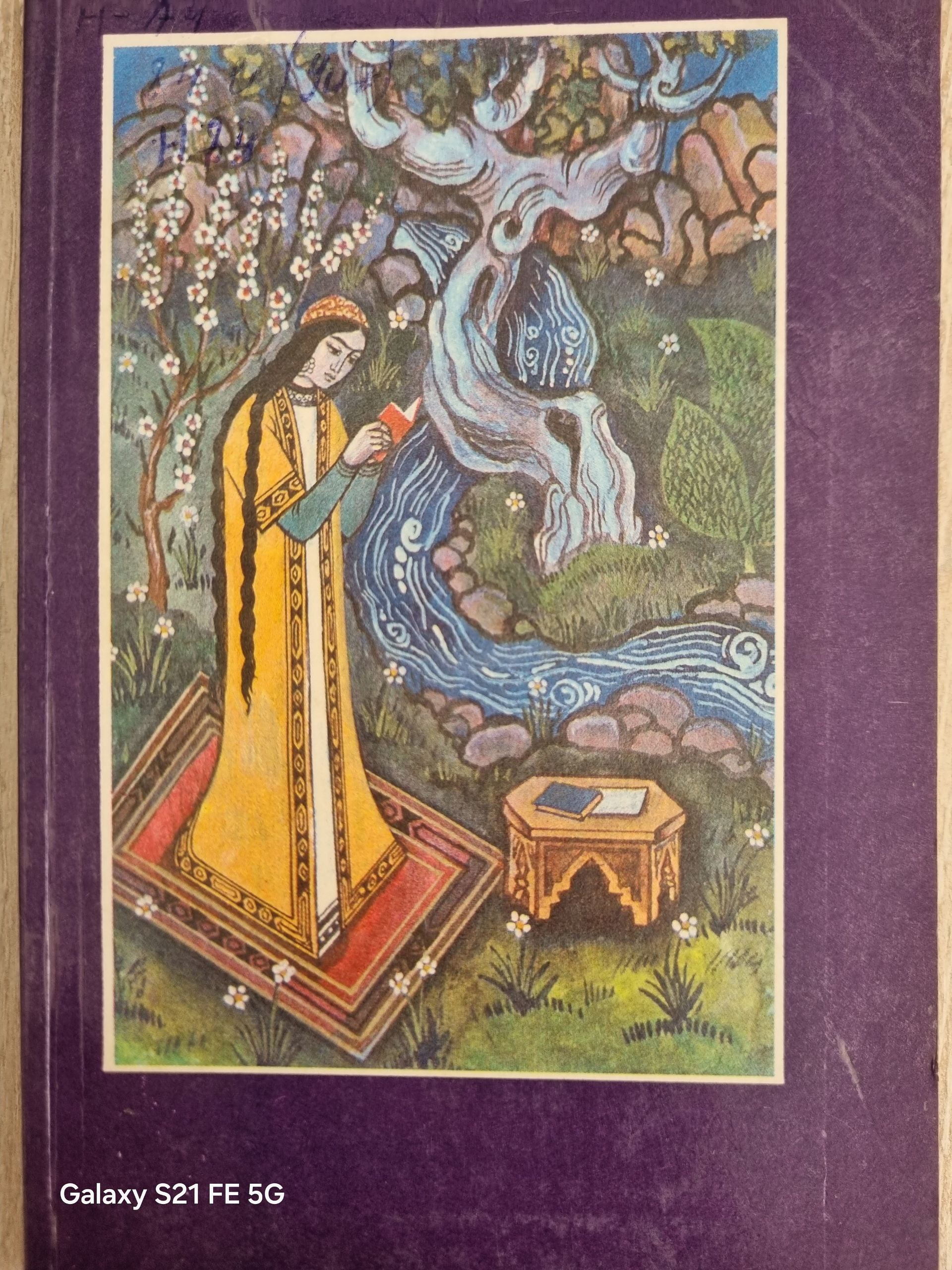 Билол Нозим шеъриятидан