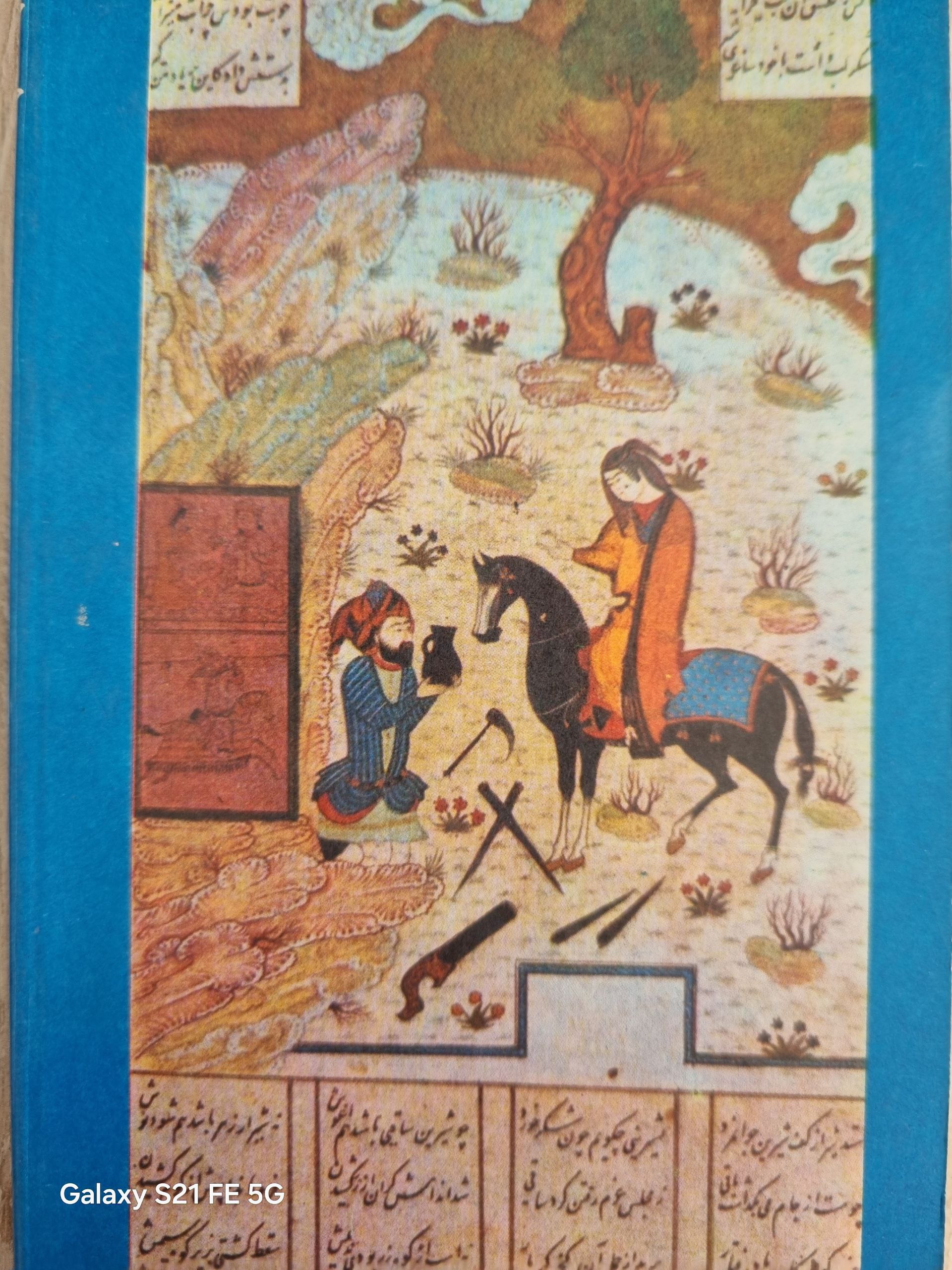 Низомий шеъриятидан