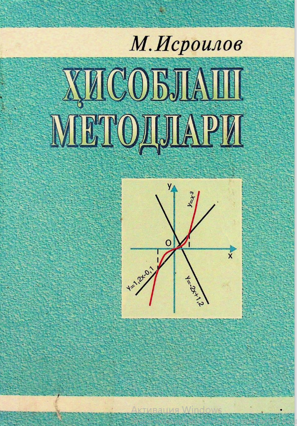 Ҳисоблаш методлари