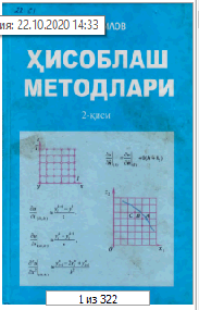 Ҳисоблаш методикаси 2 қисм.
