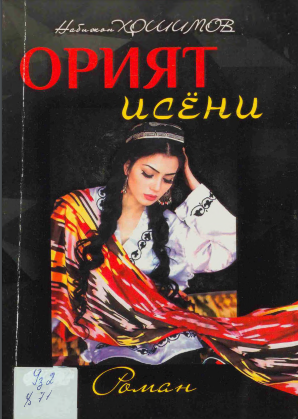 Орият исёни