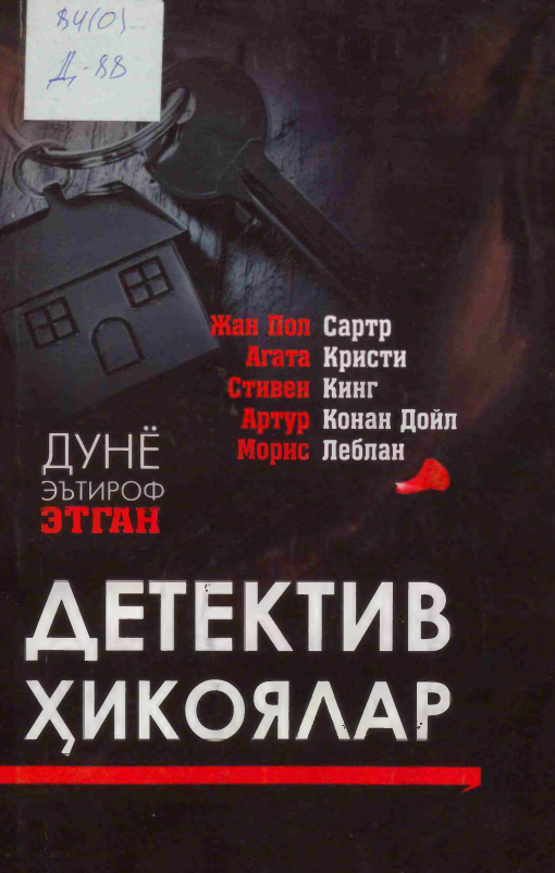 Дунё эътироф этган детектив ҳикоялар