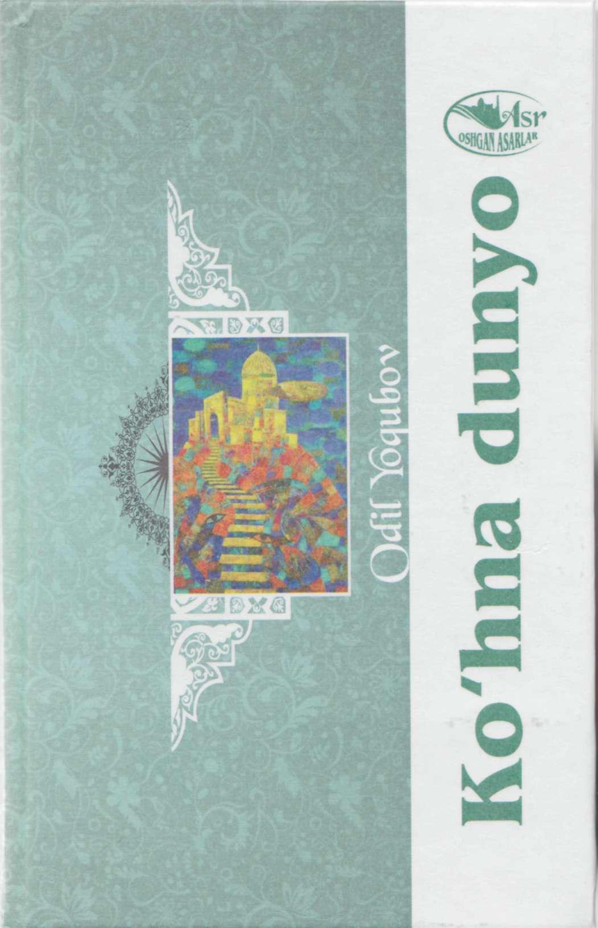 Ko`hna dunyo