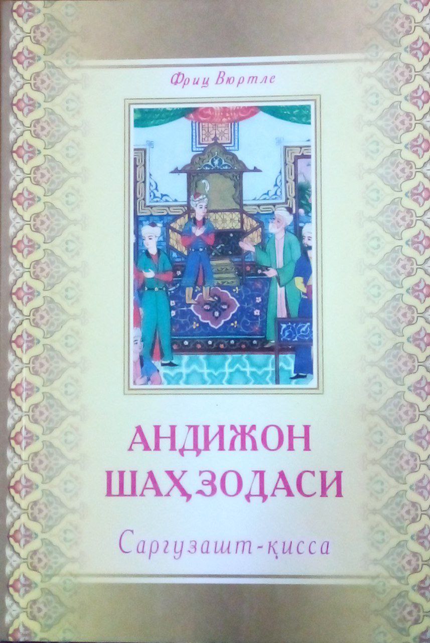 Андижон шаҳзодаси.