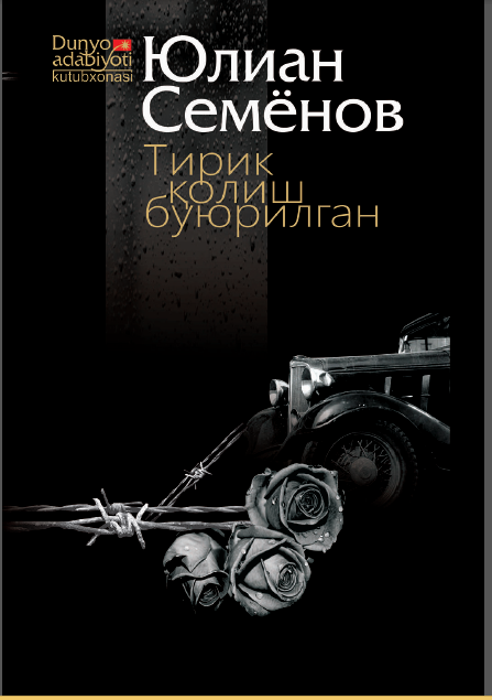 Тирик қолиш буюрилган