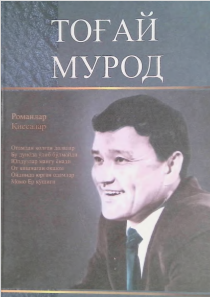Танланган асарлар