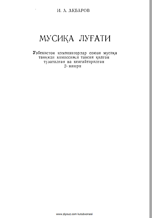 Мусиқа луғати