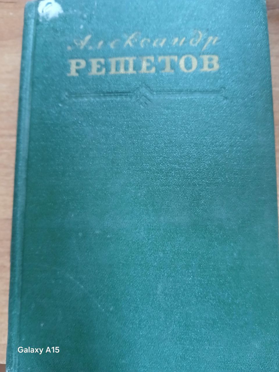 Стихотворения