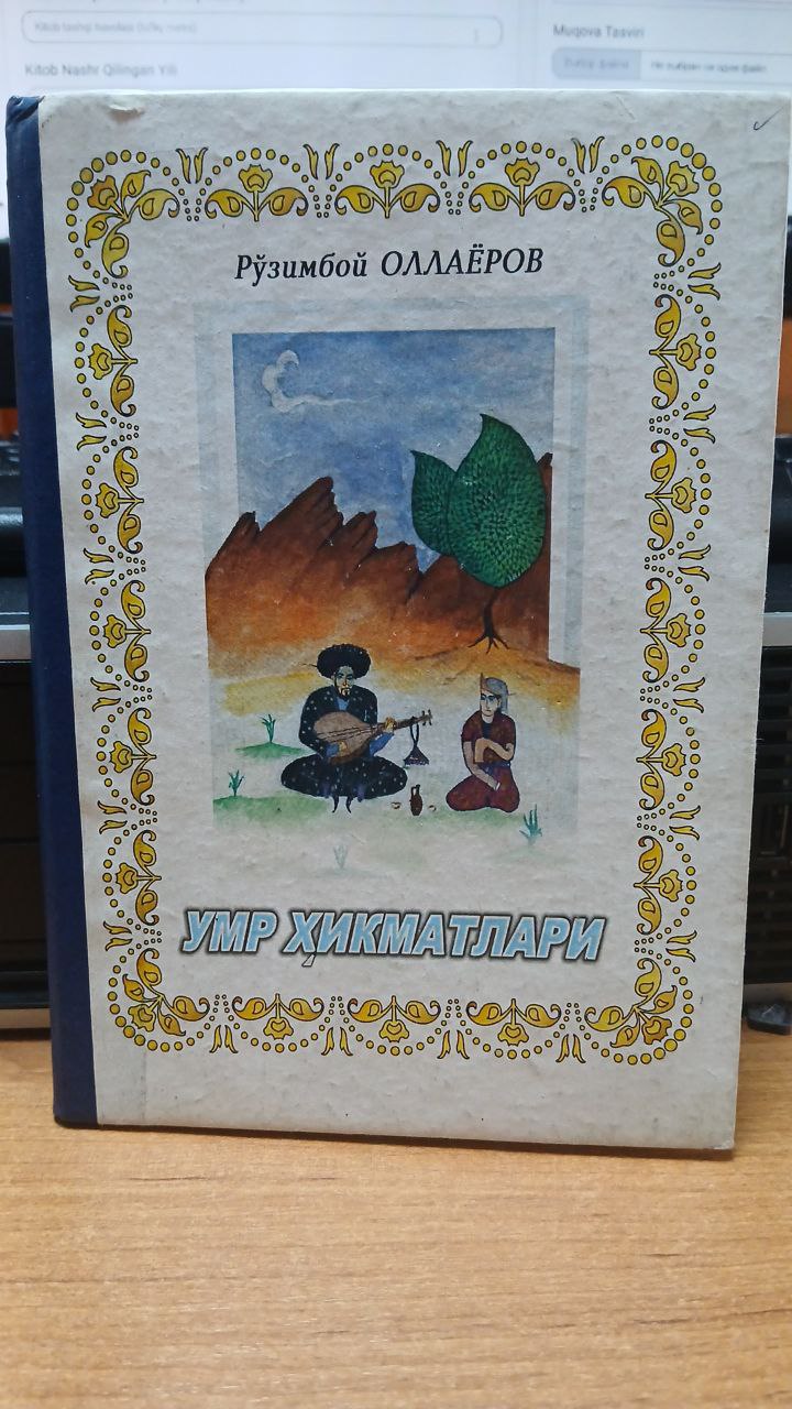 Умр ҳикматлари