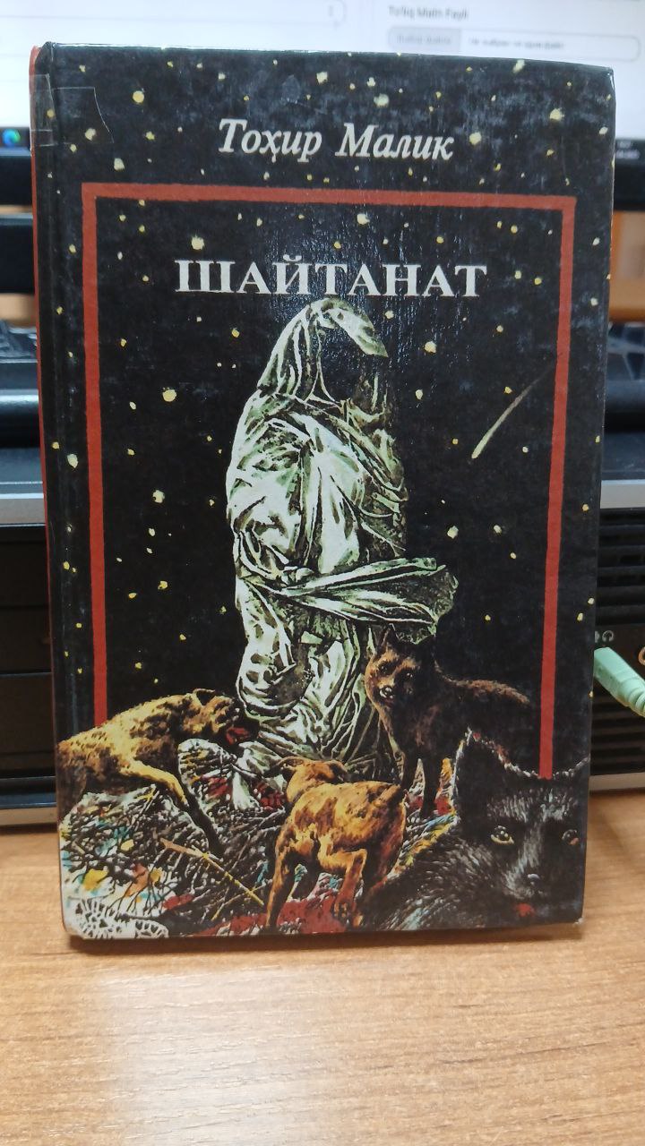 Шайтанат  4-қисса