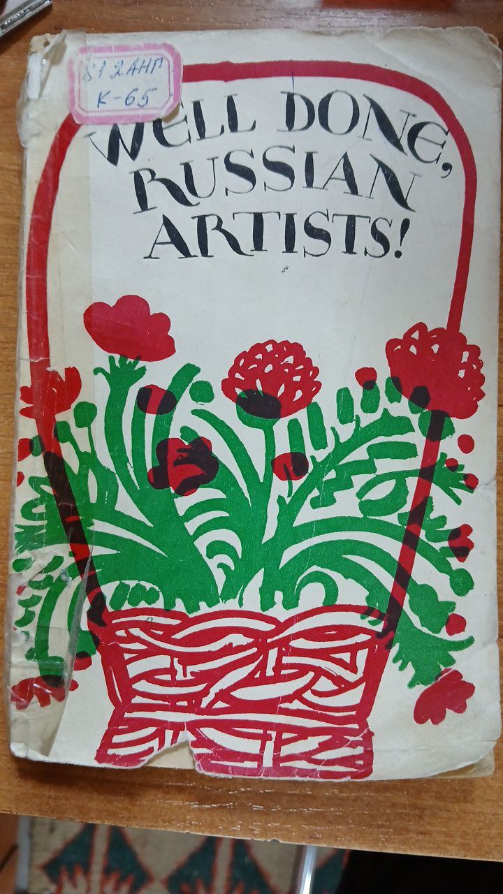 Well done,Russian artists.( Браво  русские.)