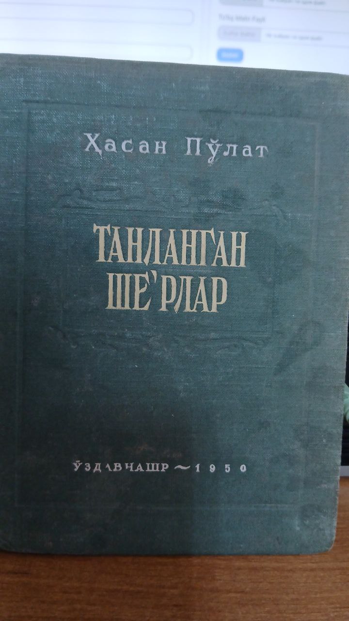 Танланган шеърлар
