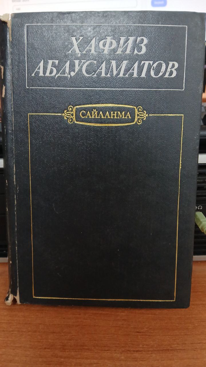Cайланма.