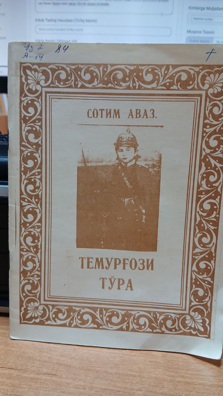Темурғози тўра