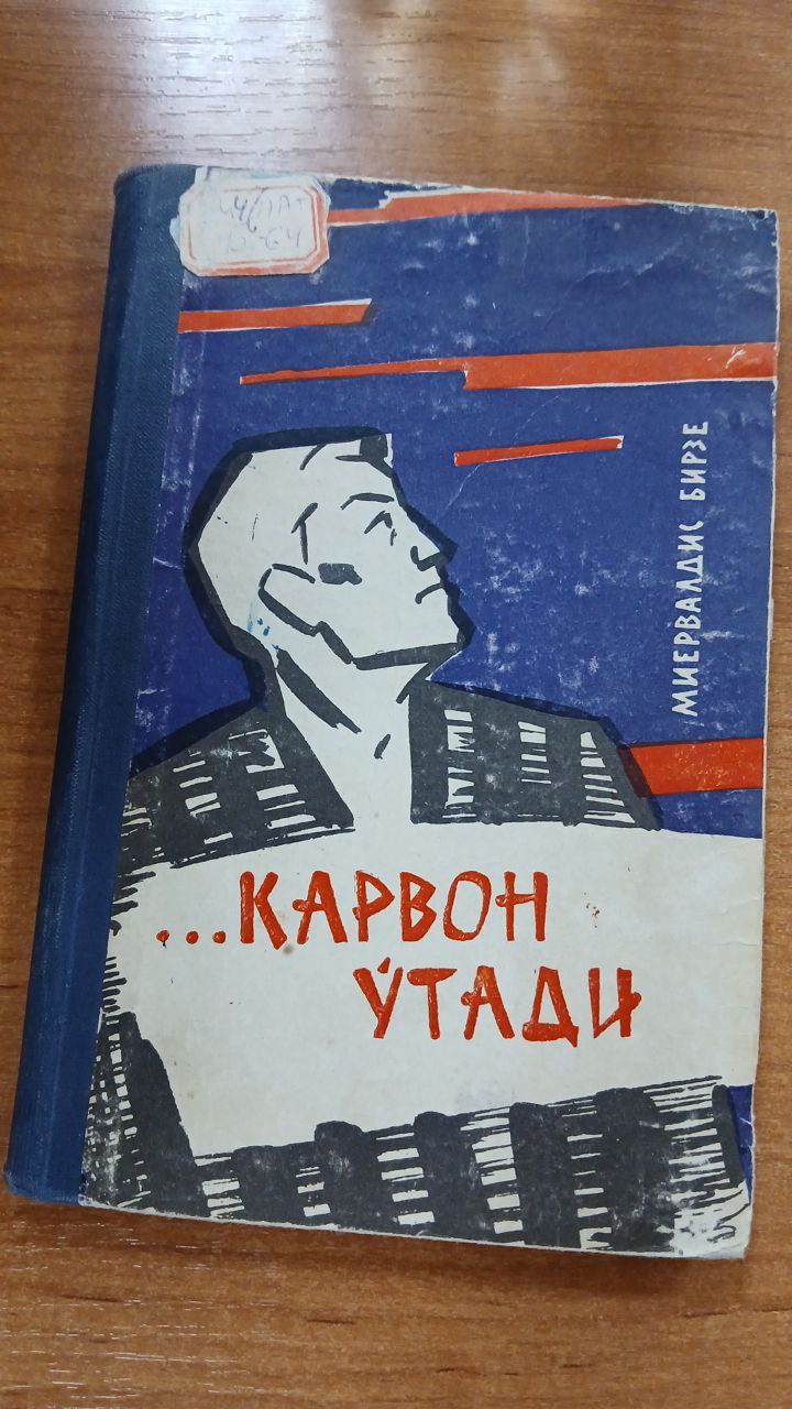 ...Карвон ўтади