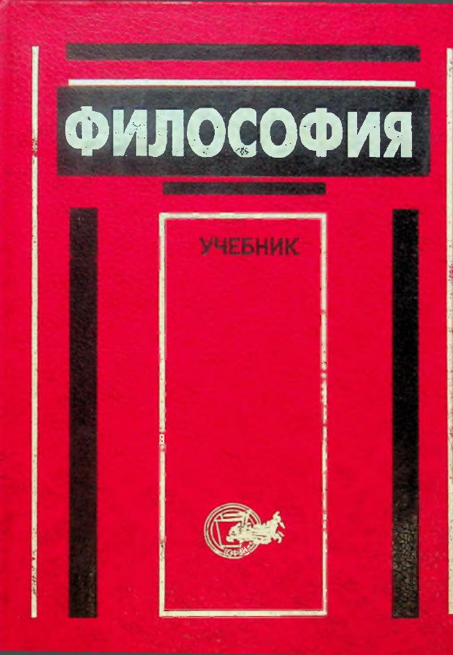 Философия