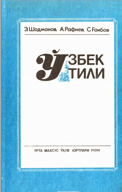 Ўзбек тили