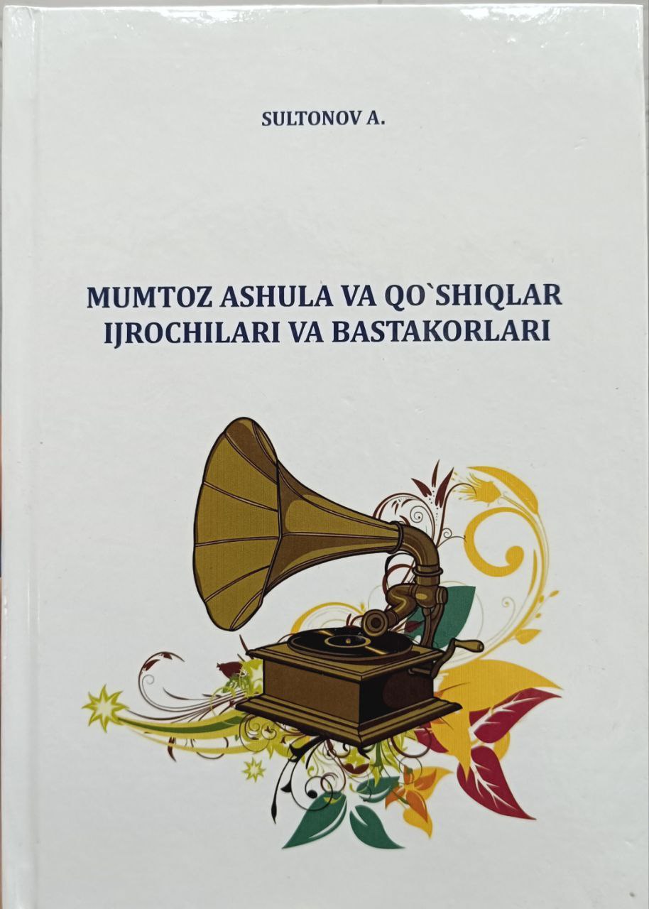Mumtoz ashula va qo'shiqlar ijrochilari va bastakorlari