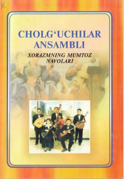 Cholg`uchilar ansambli (Xorazmning mumtoz navolari)