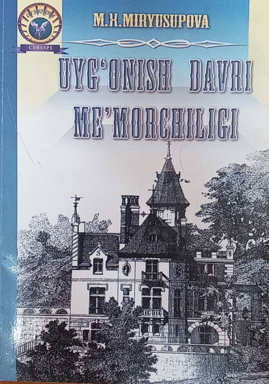 Arxitektura va shaharsozlik tarixi. Uyg'onish davri me'morchiligi. XV-XIX asrlar.