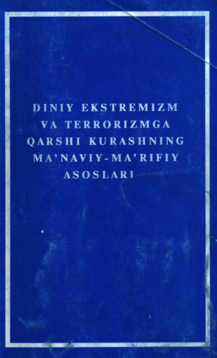 Diniy ekstremizm va terrorizmga qarshi kurashning ma`naviy-ma`rifiy asoslari