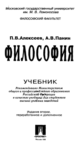 Философия
