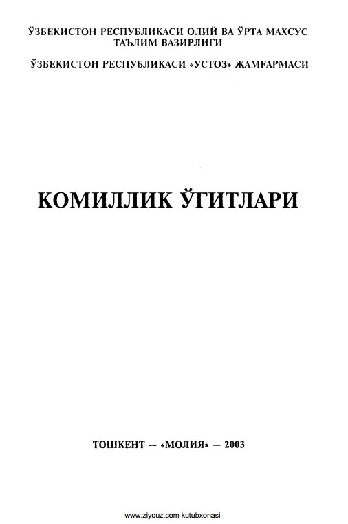 Сувора соғинчи