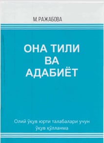 Она тили ва адабиёт