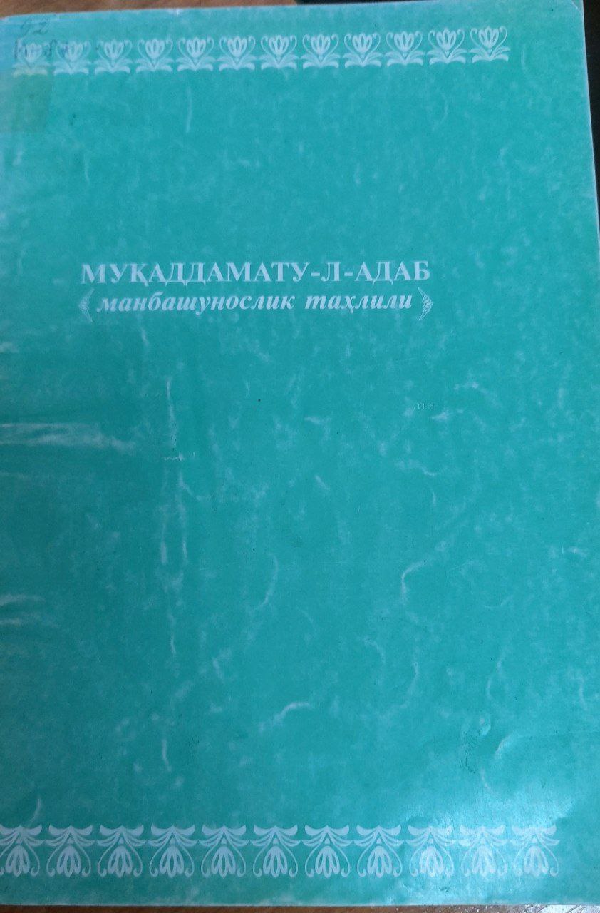Mукаддамату-л-Адаб