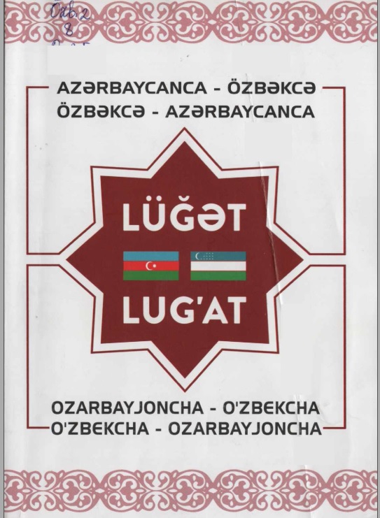 LÜĞAT. OZARBAYJONCHA-O'ZBEKCHA, O'ZBEKCHA-OZARBAYJONCHA