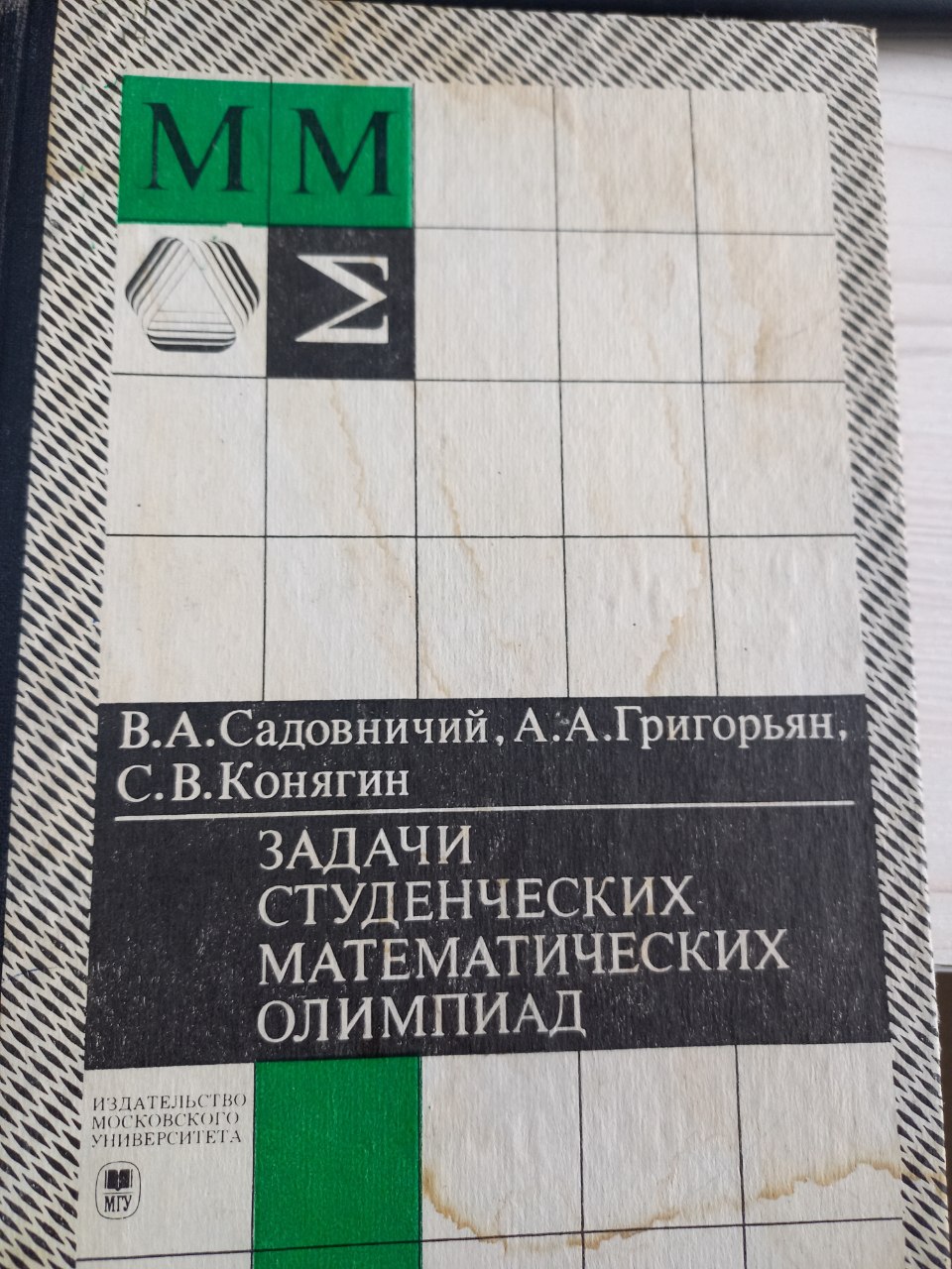Задачи студенческих математических олимпиад