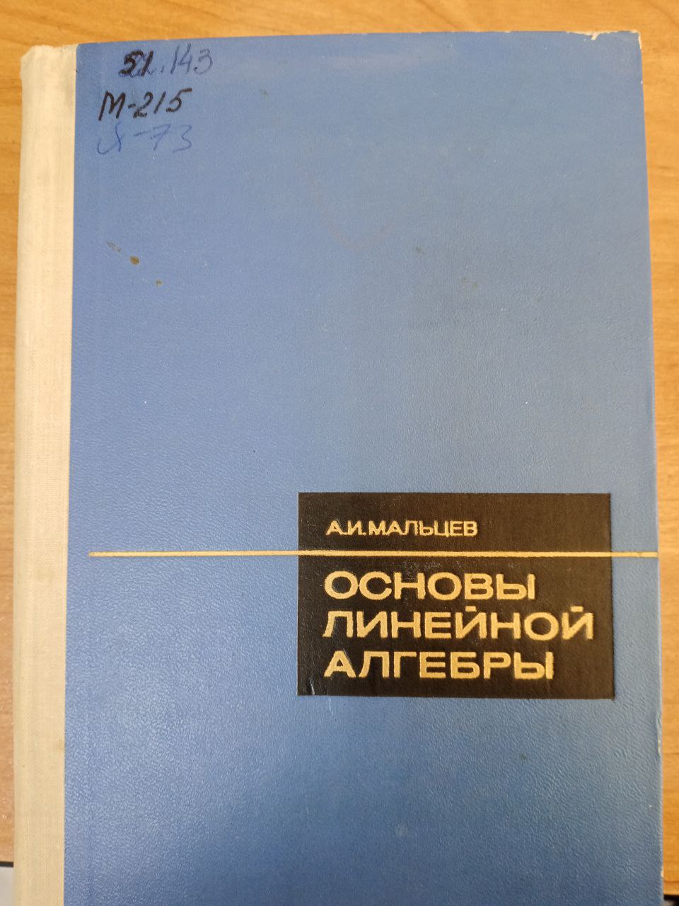Аналитическая геометрия