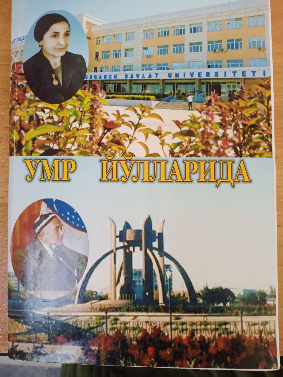 Умр йўлларида (эссе, бадиҳа, ижодий машқлар, хотира ва эсдаликлар)