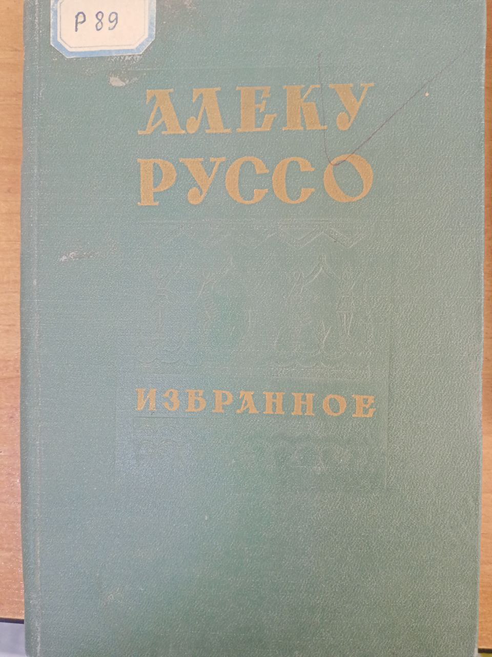 Избранное