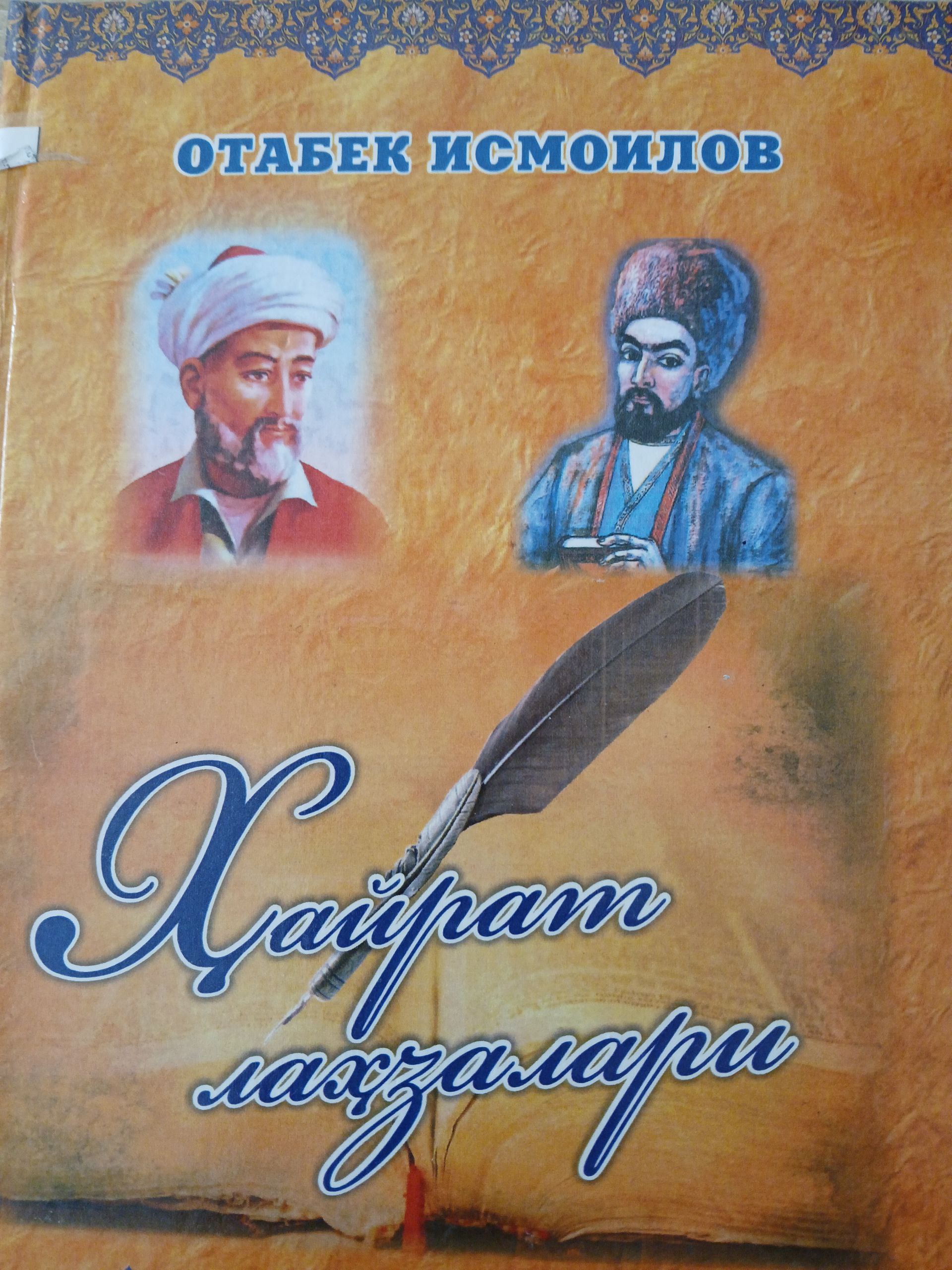 Ҳайрат лаҳзалари