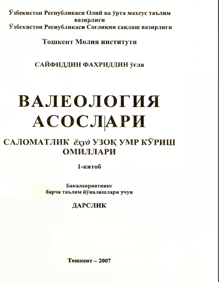 Валеология асослари