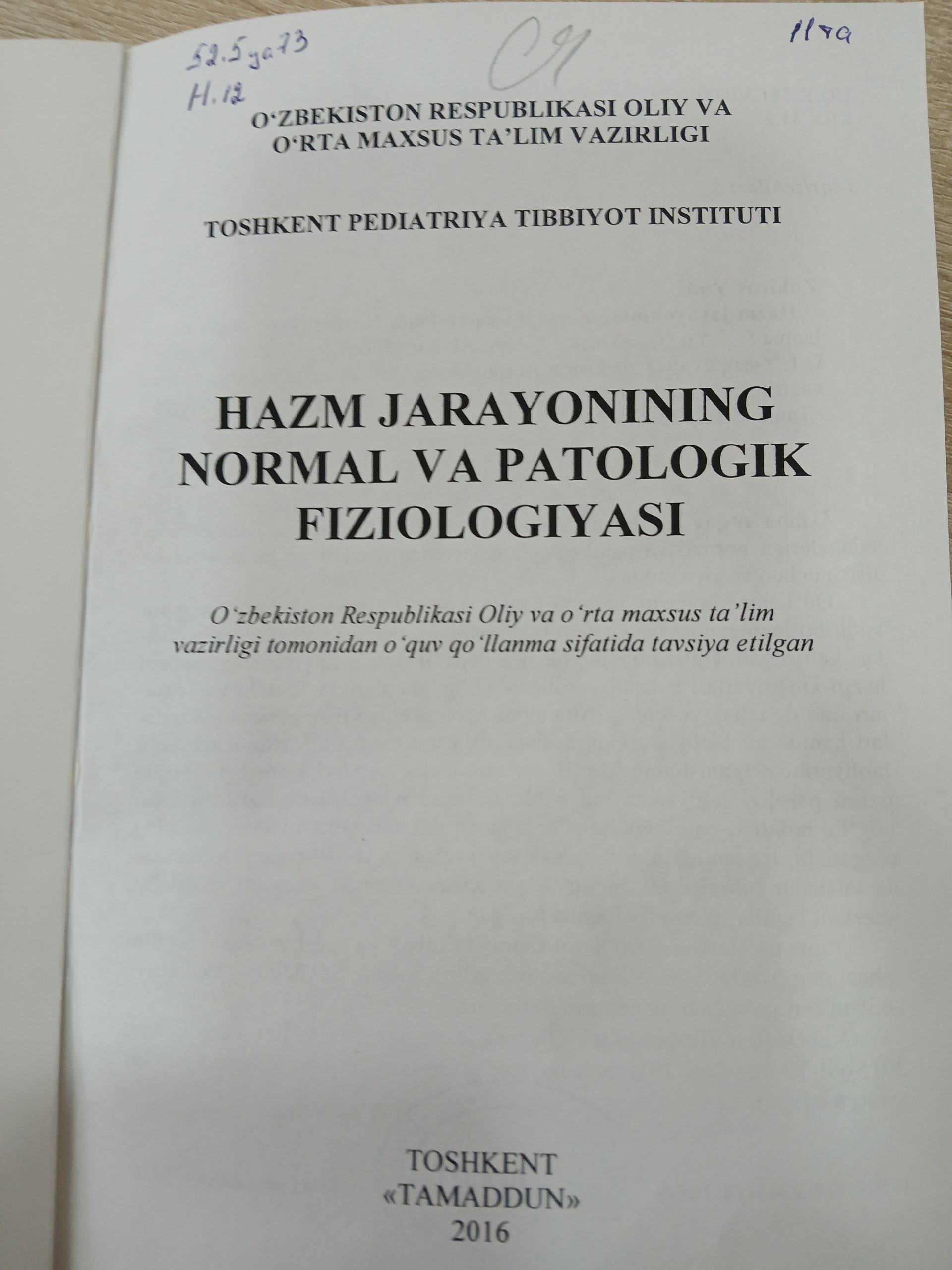 Hazm  jarayonining normal va patologik  fiziologiyasi