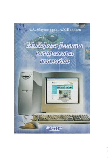 Масофали ўқитиш назарияси ва амалиёти