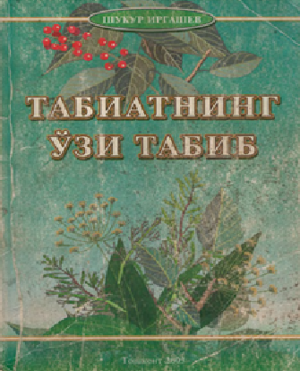 Табиатнинг ўзи табиб