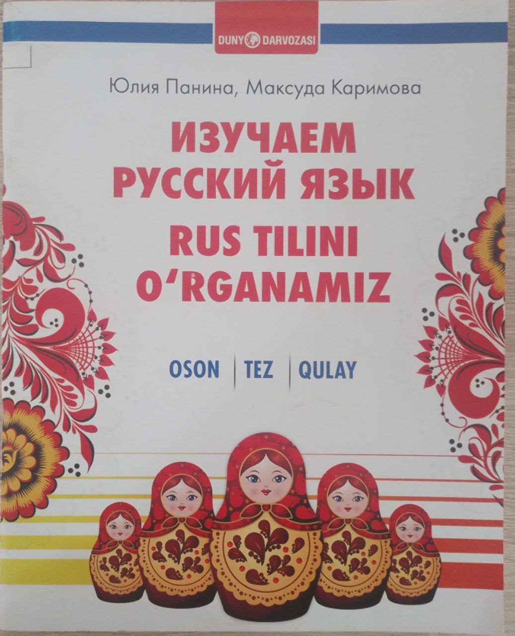 Изучаем русский язык Rus tilini o'rganamiz